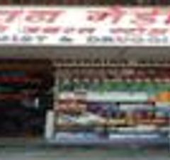 Navratan Medical And General Store